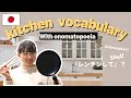 Japanese vocabulary kitchen words  onomatopoeia 