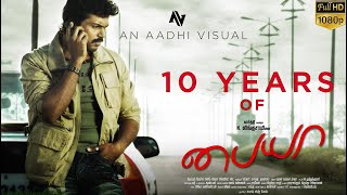 Paiya | Trailer | 10 Years | Aadhi Visual | Karthi | Tammanah