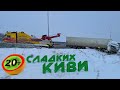 Рама в узел - тягач в утиль. Спасение груженого автопоезда на ЦКАД.