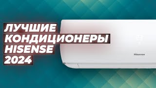 TOP 5. Best Hisense split-systems in 2024 | Rating of Hisense air conditioners for home