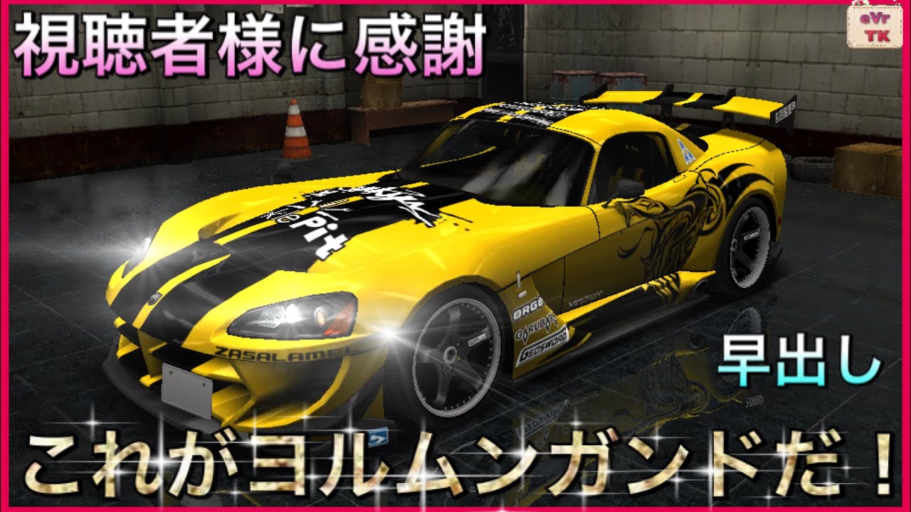 ドリスピ これがヨルムンガンドだ 早出し 戦闘力も公開 Youtube ドリスピ これがヨルムンガンドだ 早出し 戦闘力も公開 Youtube