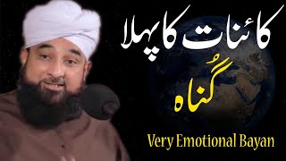 Kainaat Ka Pehla GUNAAH I کائنات کا پہلا گناہ I Emotional Bayan By Raza SaQib Mustafai