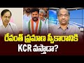 Prof K Nageshwar's Take: Will KCR attend Revanth Reddy swearing-in?