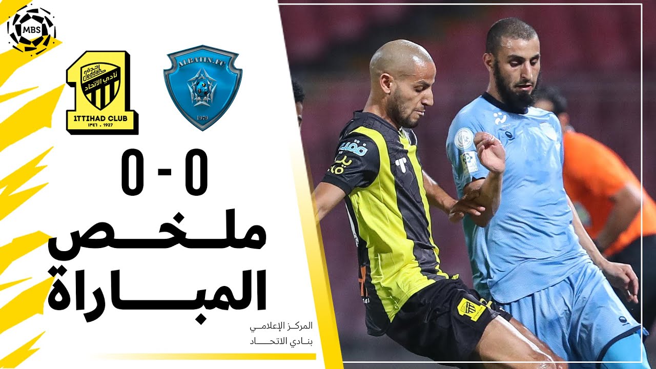 الاتحاد ضد الباطن