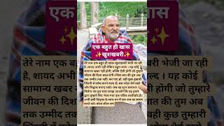 🌺बाबा का संदेश🌺#shortsfeed #shortviral #tranding #babaneemkarolimaharaj