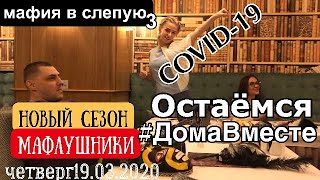 ЖИЗНЬ НА КАРАНТИНЕ , КАК РОССИЯНЕ ПЕРЕЖИВАЮТ И ЧЕМ ЗАНИМАЮТСЯ??!