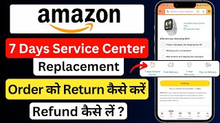 Amazon 7 Days Service Center Replacement Order Return Kaise Kare Amazon Service Center Replacement