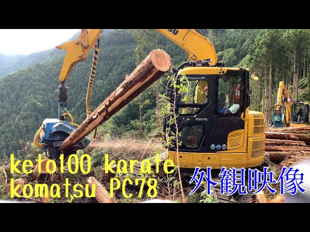 🎯 コベルコ SK135SR-3F（林業仕様） が登場！ - YouTube