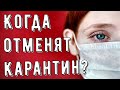 Карантин в Польше. Отмена карантина