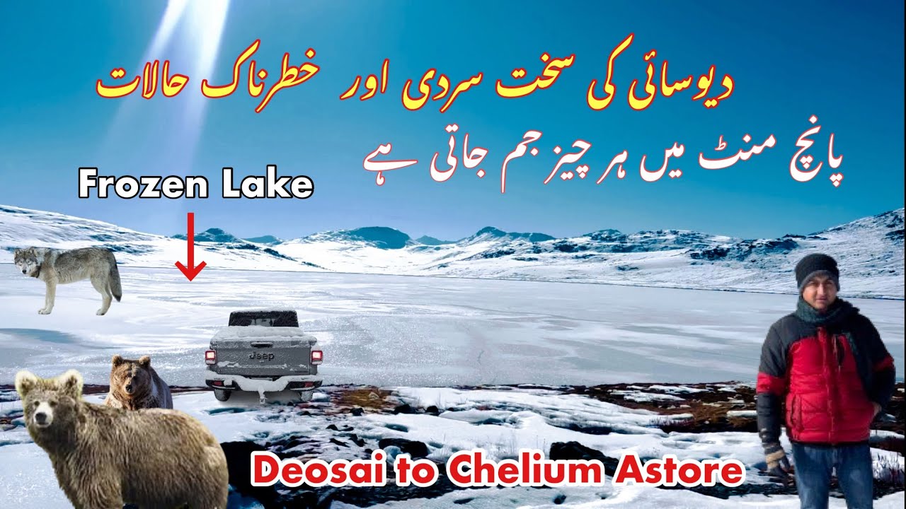 The Harsh season of Deosai in Winters | Heavy Snowfall | Frozen Sheosar Lake | -20 temperature