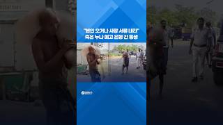 "본인 오거나 사망 서류 내라"…죽은 누나 메고 은행 간 동생 #shorts