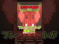 ロブロックスが「ブレインロット」を映画化!? 運営の狙いがヤバすぎる… #ロブロックス #roblox ##stealabrainrot #ブレインロット #shorts