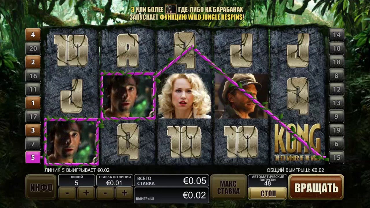 Игровой аппарат King Kong