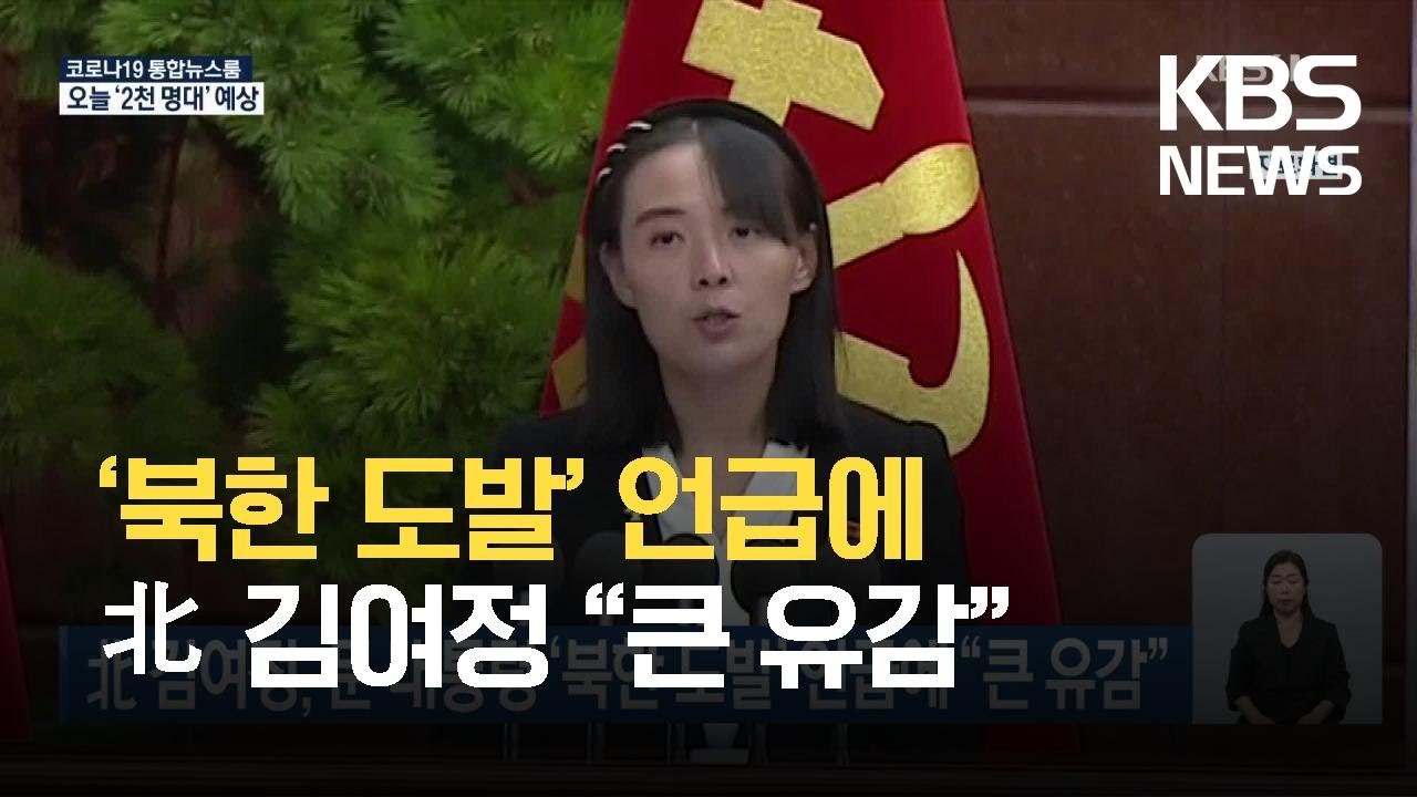 日本の 遺憾砲 朝鮮半島でのリアルな 効き目 はどれほど 吉崎エイジーニョ 個人 Yahoo ニュース