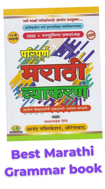 marathi-grammar-mcq-questions-and-answers-marathi-grammar-53-off