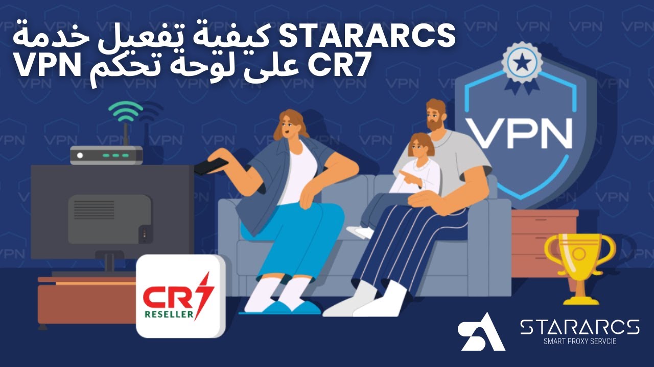 🇦🇪 كيفية تفعيل خدمة StarArcs VPN على لوحة تحكم CR7