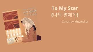 Sooyoung (수영) - To My Star (나의 별에게) OST If You Wish Upon Me (당신이 소원을 말하면) [Cover by MuviAdila]