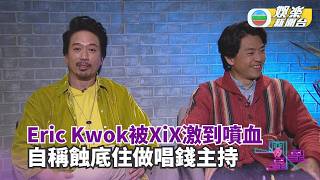 Weekly Star Preview | Eric Kwok is so provoked by XiX that he vomits blood, claiming he'll lose e...