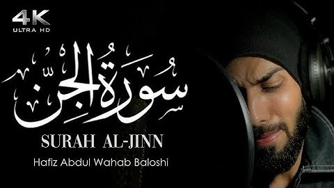 سورة الجن || Surah Al-Jinn || Hafiz Abdul Wahab Baloshi