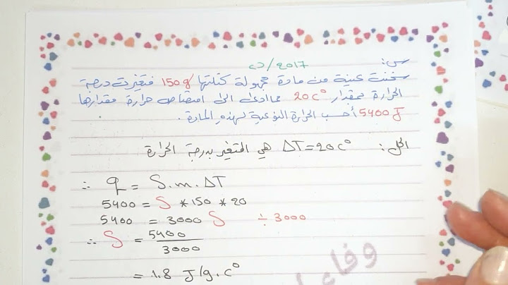 مراجعة مركزة كيمياء السادس العلمي ...ضمن سلسلة (🔥وزاريات تحت السيطرة🔥) سلسلةرقم 1