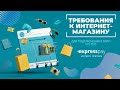 Чек-лист всех требований НКФО «ЕРИП» для интернет-магазина в Беларуси | Экспресс Платежи