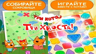 Three Cats Three Tails Match 3! Cats love solving sweet puzzles (levels 11-20) screenshot 5