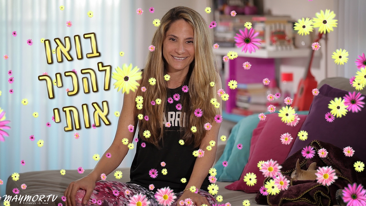 סרטון הכרות עם מאי מור - YouTube