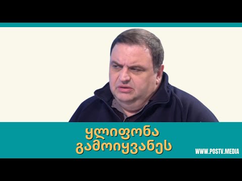 სამნი \u0026 Co. - ყლიფონა გამოიყვანეს  / მე - 2  სეზონი,ეპიზოდი XIX- 7/10/2020