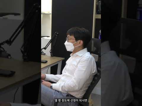 실전임장을 통한 전문가 양성! 굿프렌드 전문가반!#shorts