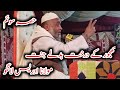 Molana Idrees Langove Brahvi Bayan Khajoor K Darkht K Badle Jannat Shane Sahaba Part3 Brahui Bayan