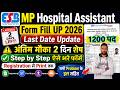 MP Hospital Assistant Vacancy 2026 Form Kaise Bhare || MP Hospital Assistant Ka Form Fill Up 2026
