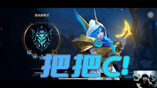 【PDD】录播:骚猪五排上分,实力上涨极快,砍下MVP