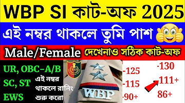 WBP SI Cut-Off 2025 | WBP SI Prelims Cut-Off 2025 | WBP SI Safe Score 2025 | WBP SI 2025 Cut-Off