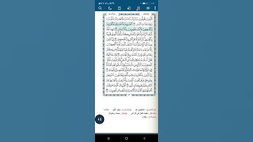 سورة آل عمران اية(١٧)