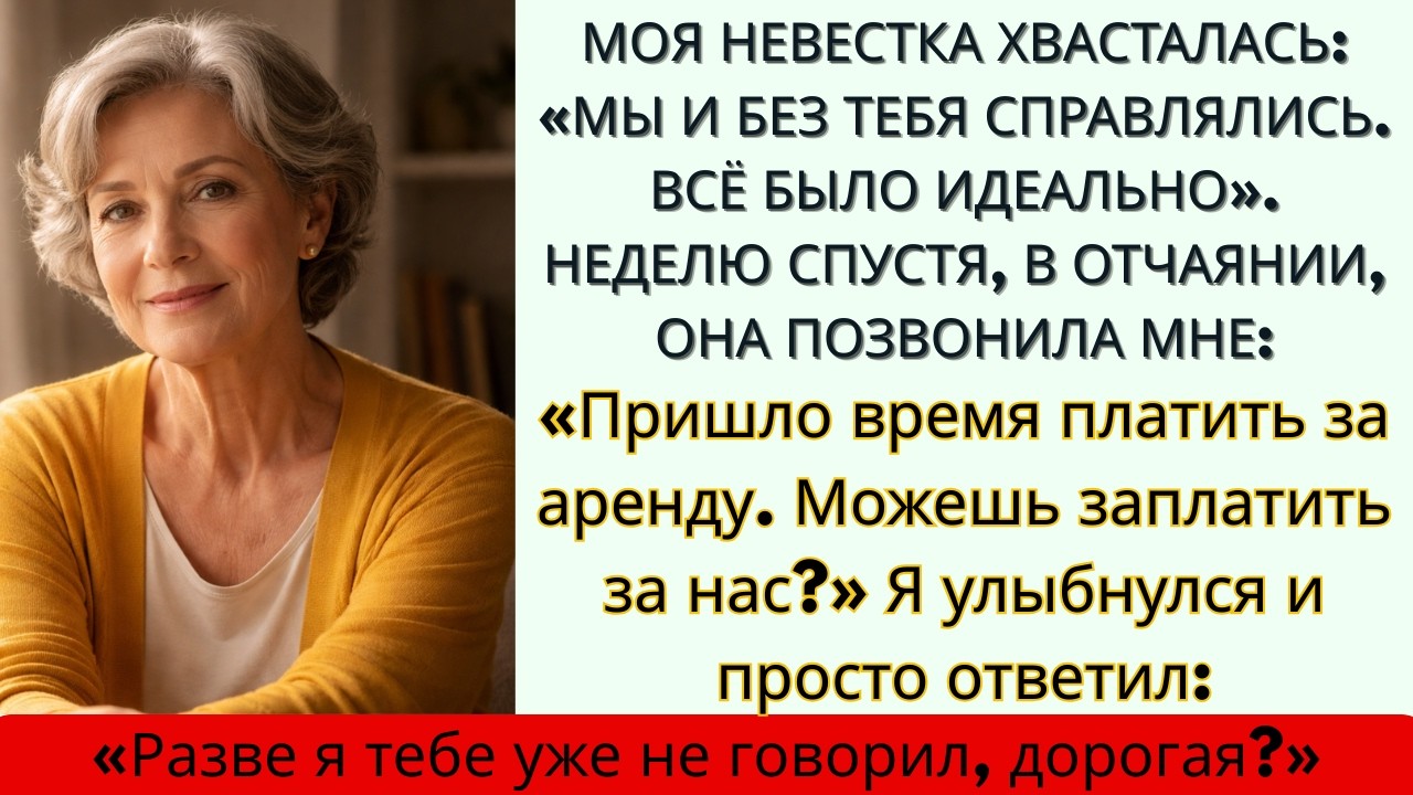Моя невестка хвасталась «Мы поженились без тебя. Всё было идеально». Неделю спустя, в отчаянии…