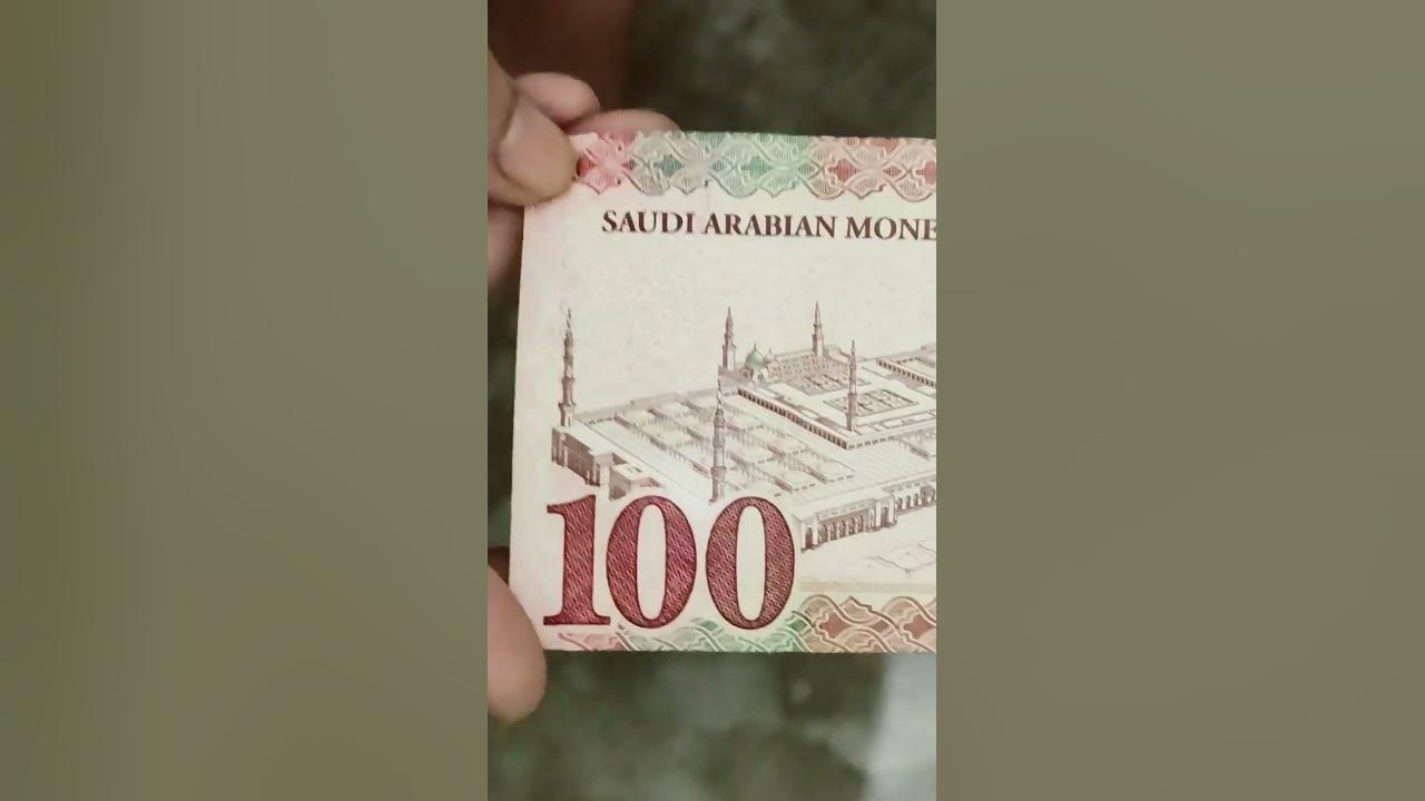 one-hundred-riyals-youtube
