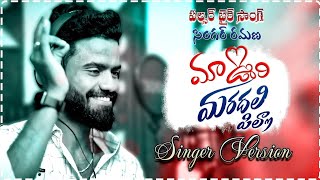 Maa oori mardhal pella full dj song buss remix