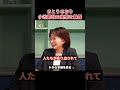 【さとうさおり】小池都政のヤバすぎる実態を暴露！さとうが小池都政をぶった斬る