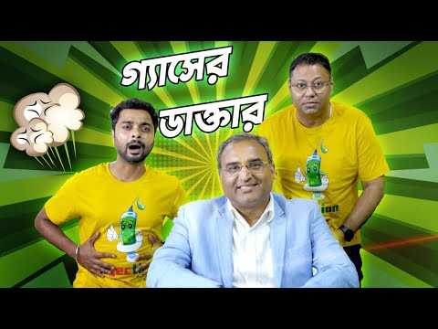 পেটের সমস্যায় ভুগছেন? মেনে চলুন এই নিয়মগুলি | Dr. Vijay Kumar Rai | Gastro | E22 | Injection Podcast