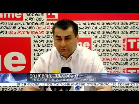 მჟავანაძის განცხადება  სამოქალაქო სექტორთან დაკავშირებით