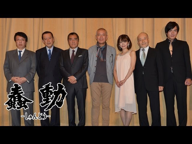 時代劇映画 蠢動 しゅんどう 特報８ 栗塚旭さんインタビュー篇 Youtube