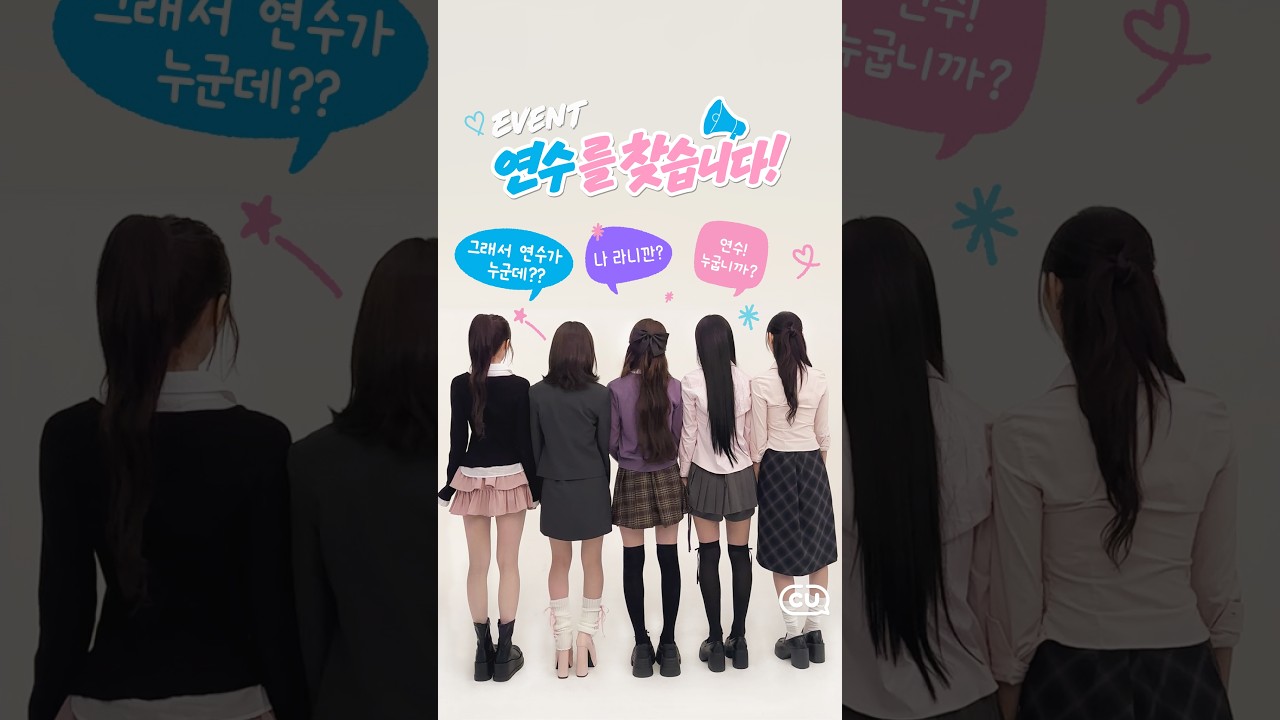 리센느가 애타게 찾는 연수의 정체는? 📢💜#rescene #리센느