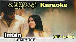 Hamuwuwado (හමුවූවදෝ) Karaoke Iman Fernando Without Voice With Lyrics