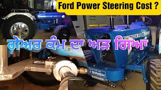 Ford da Kam chal ryha hai || Tractor power steering system || Ford 3600 | Tractor Modifications Ford