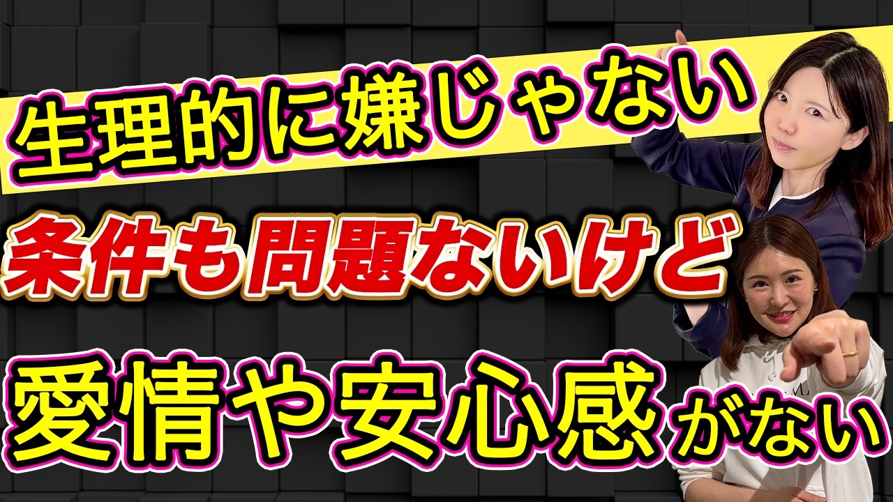 【婚活で圧倒的に多い悩み】条件は完璧。でも“好き”になれない。【ネタバトル・孫ちゃんのテーマ④】＜#200＞