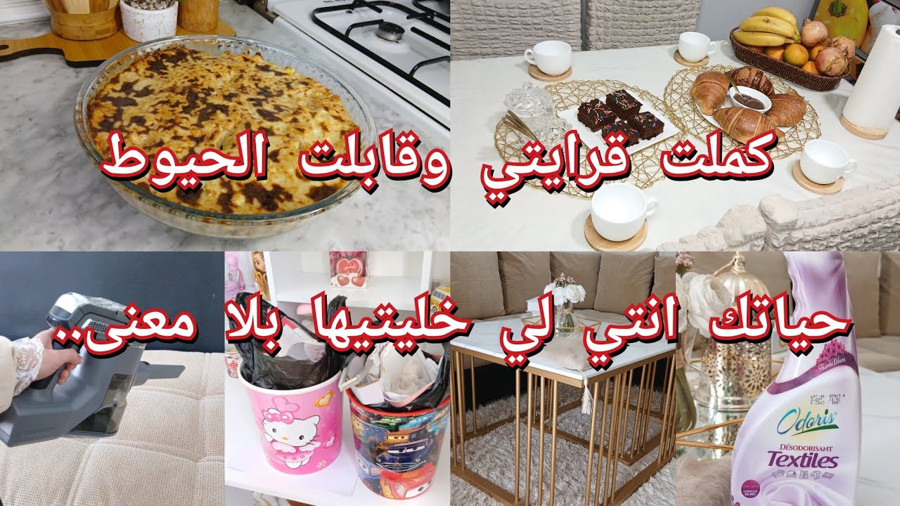 المرأة العاملة🚫الراجل هو لي يصرف...اذا حابه تعيشي فرحانه وليام يحلاولك تبعيني ماتندميش❤️