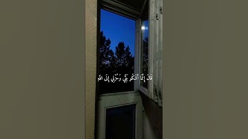 الآية[ 86 ]من سورة يوسف