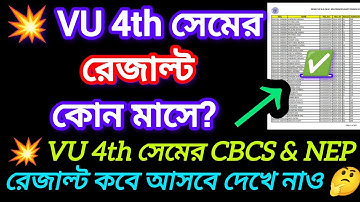 Vidyasagar University 4th sem result date 2025 |5th 3rd 1st sem exam date 2026 Vidyasagar University