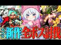 【スプラレイダース】全クリまでのボスまとめ【Splatoon3 スプラトゥーン3】