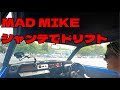 【群サイアタック2025】mad mike　シャンテをドリフト！！